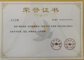 53e2251dddf51c2a6b57f95e3d74a27b