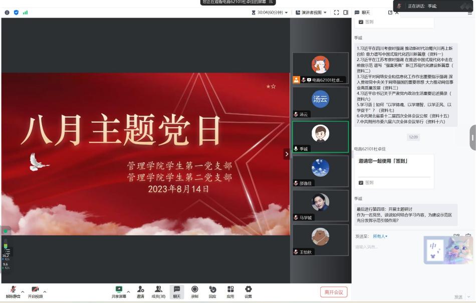 QQ图片20230814135629