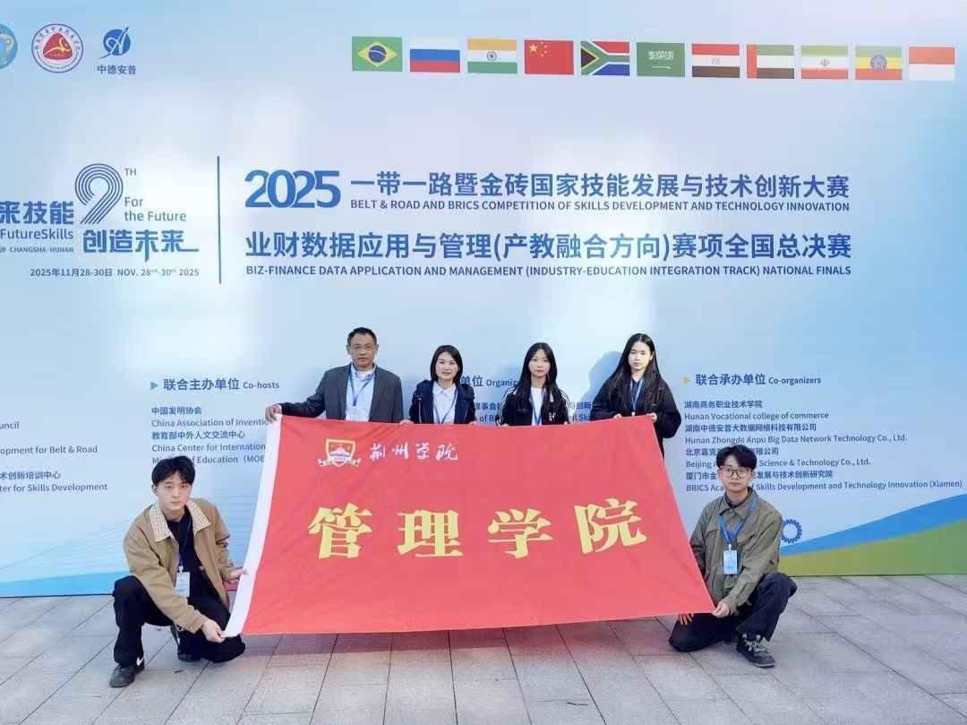【喜讯】我校学子获2025“一带一路”暨金砖国家技能发展与技术创新大赛全国总决赛一等奖！