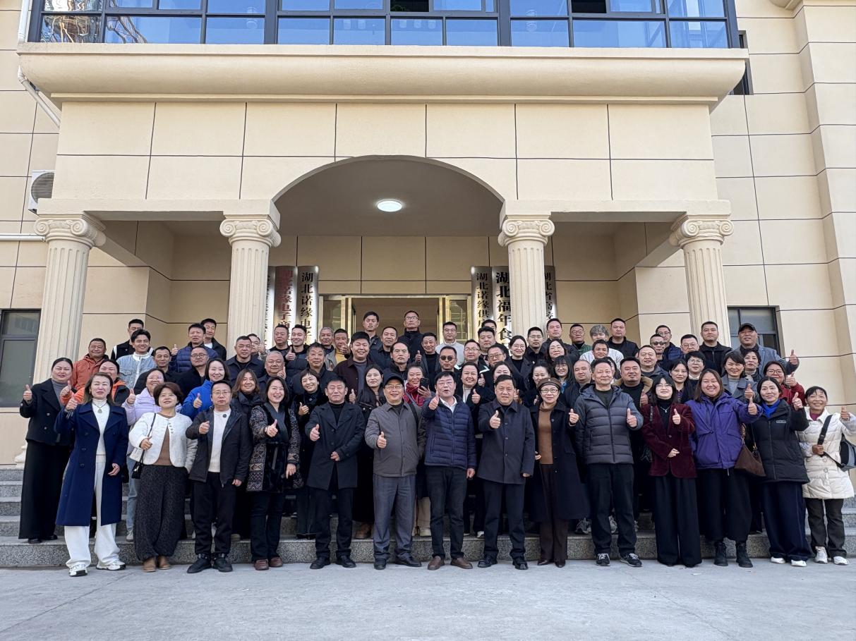 深化校企协同 赋能人才培养-WilliamHill中文官方网站教师团队参加荆州电商研究会学术交流活动 