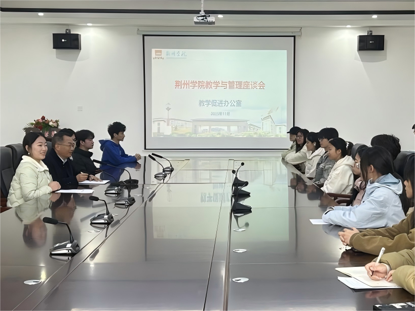 教学促进办公室组织召开WilliamHill中文官方网站教学与管理座谈会bTJJh(1)(1).png 教学促进办公室组织召开WilliamHill中文官方网站教学与管理座谈会bTJJh(1)(1).png