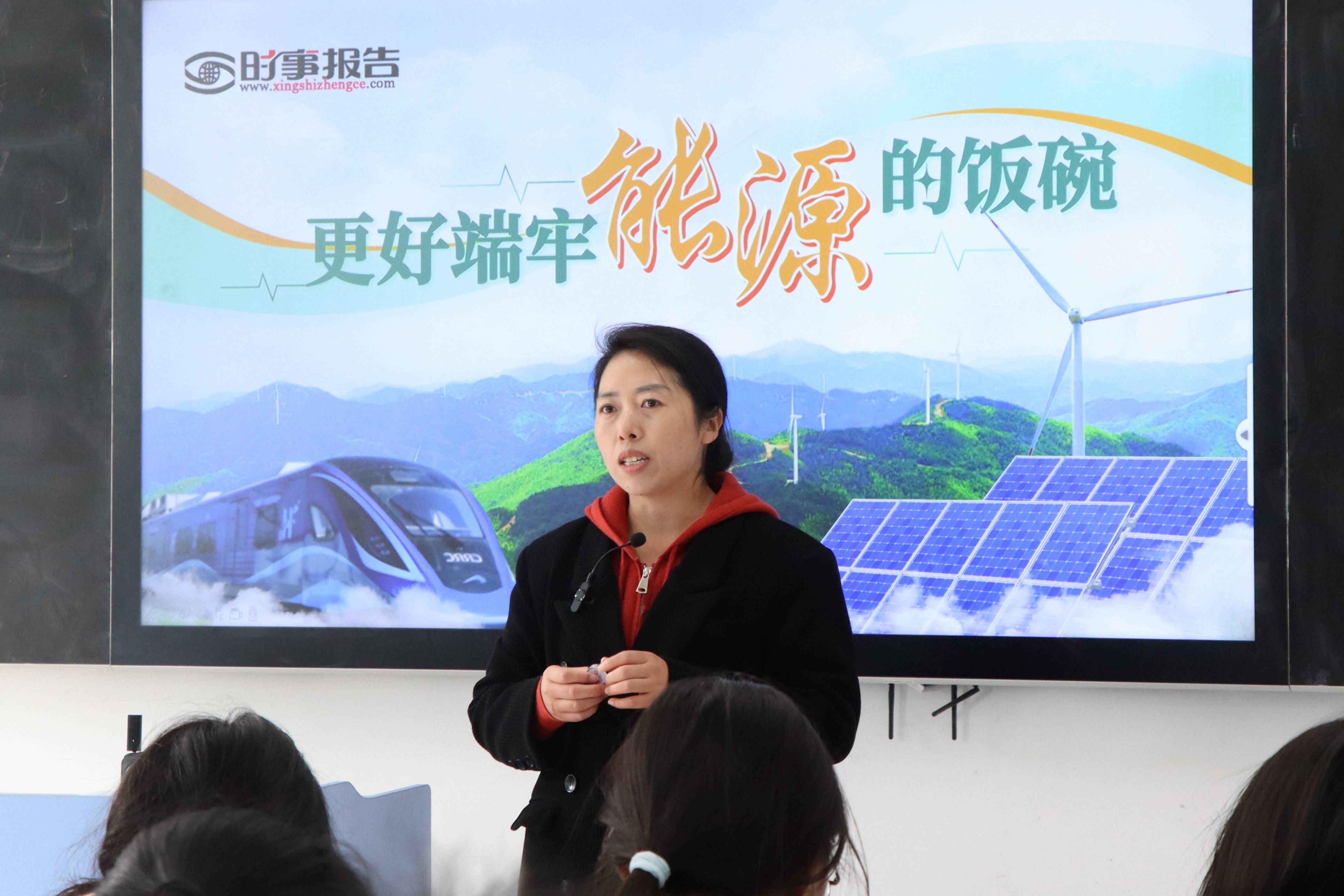 翻转课堂放异彩，学校副校长刘瑾讲授《更好端牢能源的饭碗》专题形势与政策课