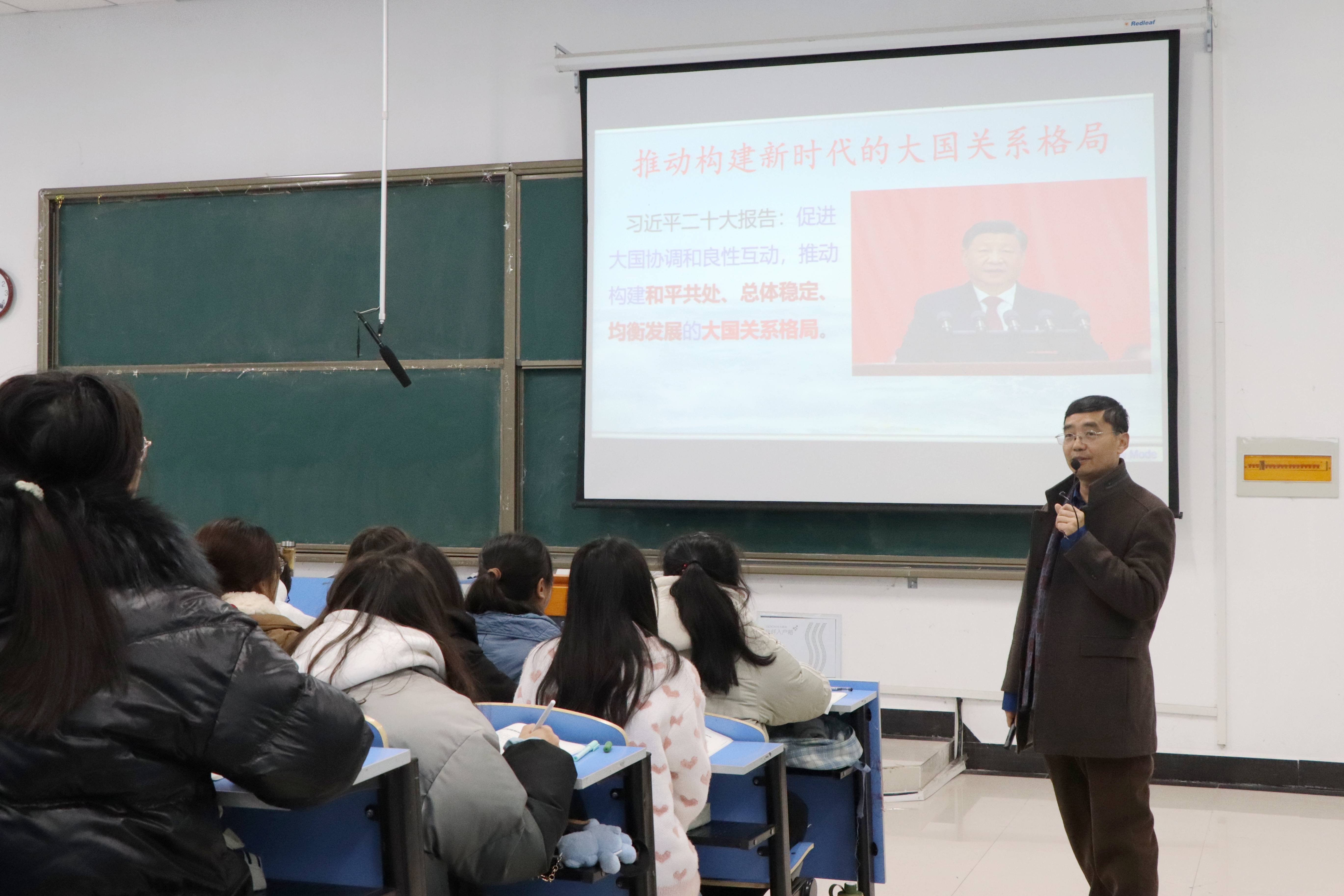 学校副校长聂好春教授深入课堂讲授 《推动构建新时代的大国关系格局》专题形势与政策课