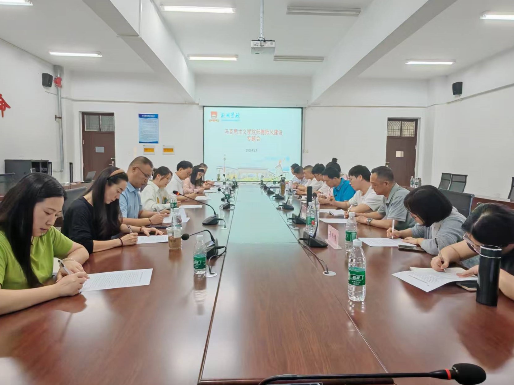 马克思主义学院召开师德师风建设专题会议