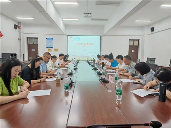 教职工签署师德师风承诺书