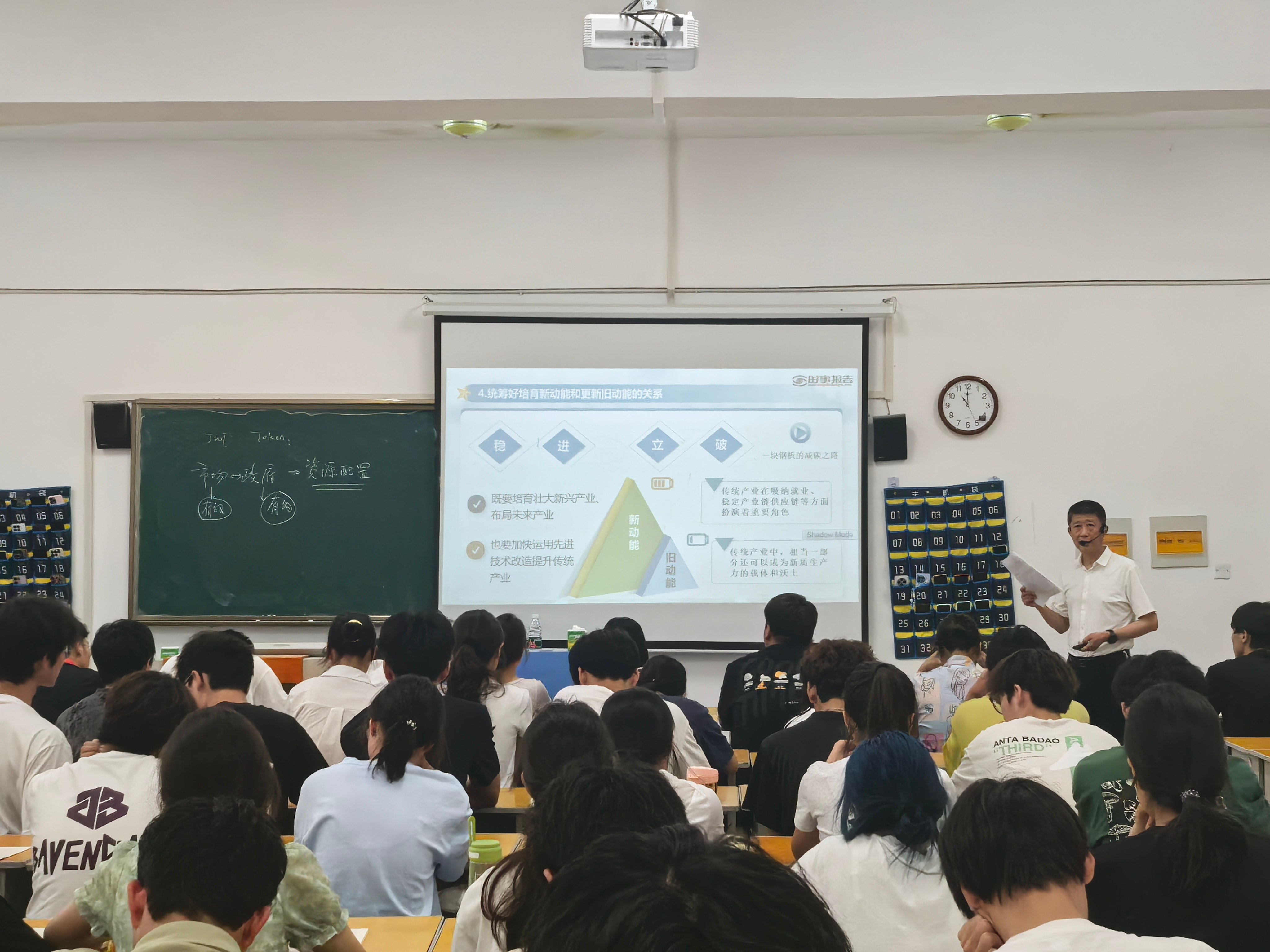 中国经济行稳致远——党委书记讲授专题思政课