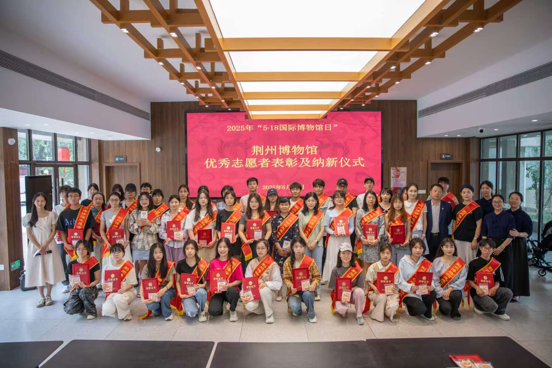 “荆州馆志愿贤能嘉奖仪式与新员征纳仪式”顺利开展