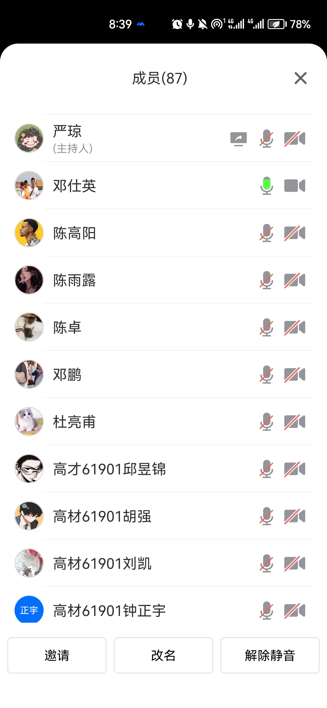 Screenshot_20230411_203931_com.tencent.wemeet.app