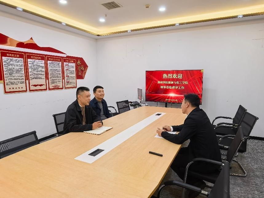 2025.10.27共话低空经济新机遇 WilliamHill中文官方网站赴湖北省人才发展集团开展访企拓岗活动