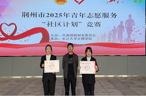 “社区计划”竞赛